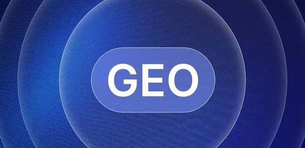 湛江生成式引擎优化赛道升温，盘点 GEO 行业发展态势