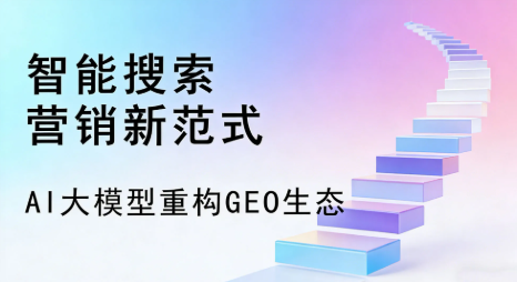 湛江全域优化生态，构建品牌全网协同、区域深耕的流量增长体系