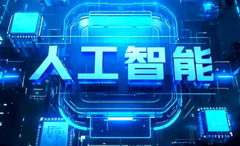 湛江商业化落地稳步推进 主流AI产品持续拓展企业级服务应用边界