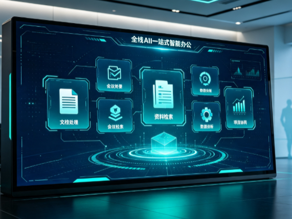 湛江百度搭子全域 AI 走红，一站式打通企业全流程智能办公