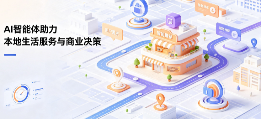 湛江线下门店经营升级：AI 智能体 Geo 优化赋能连锁商业全域经营决策