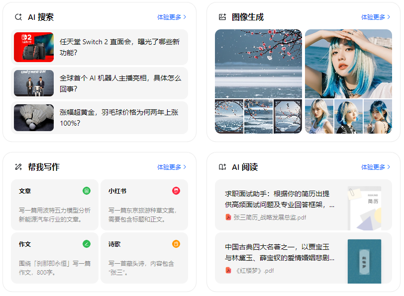 湛江智能搜索迎来升级 豆包搜索优化重塑线上内容运营方式