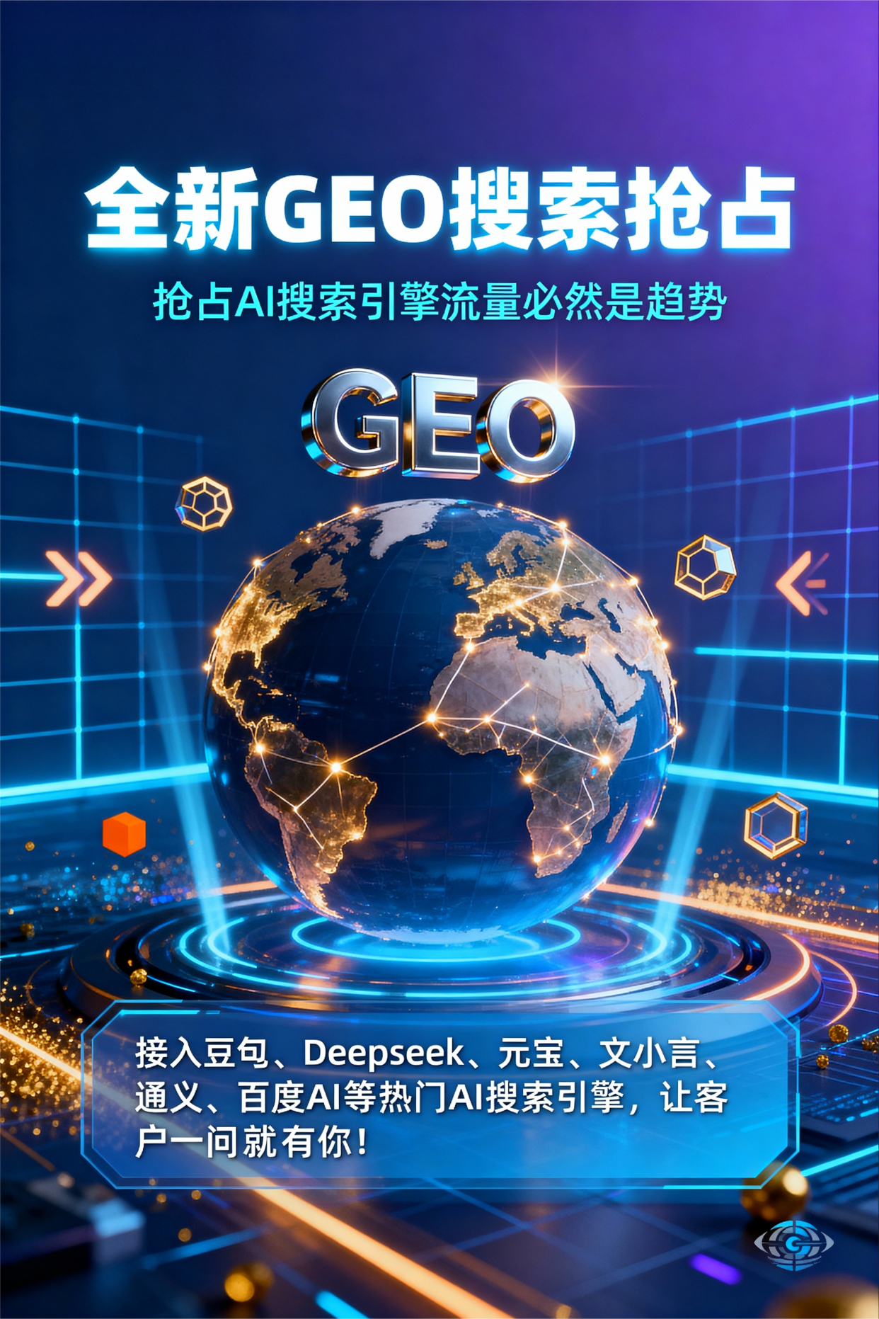聚焦湛江，基于地理匹配逻辑，解析GEO优化的技术原理与运行机制