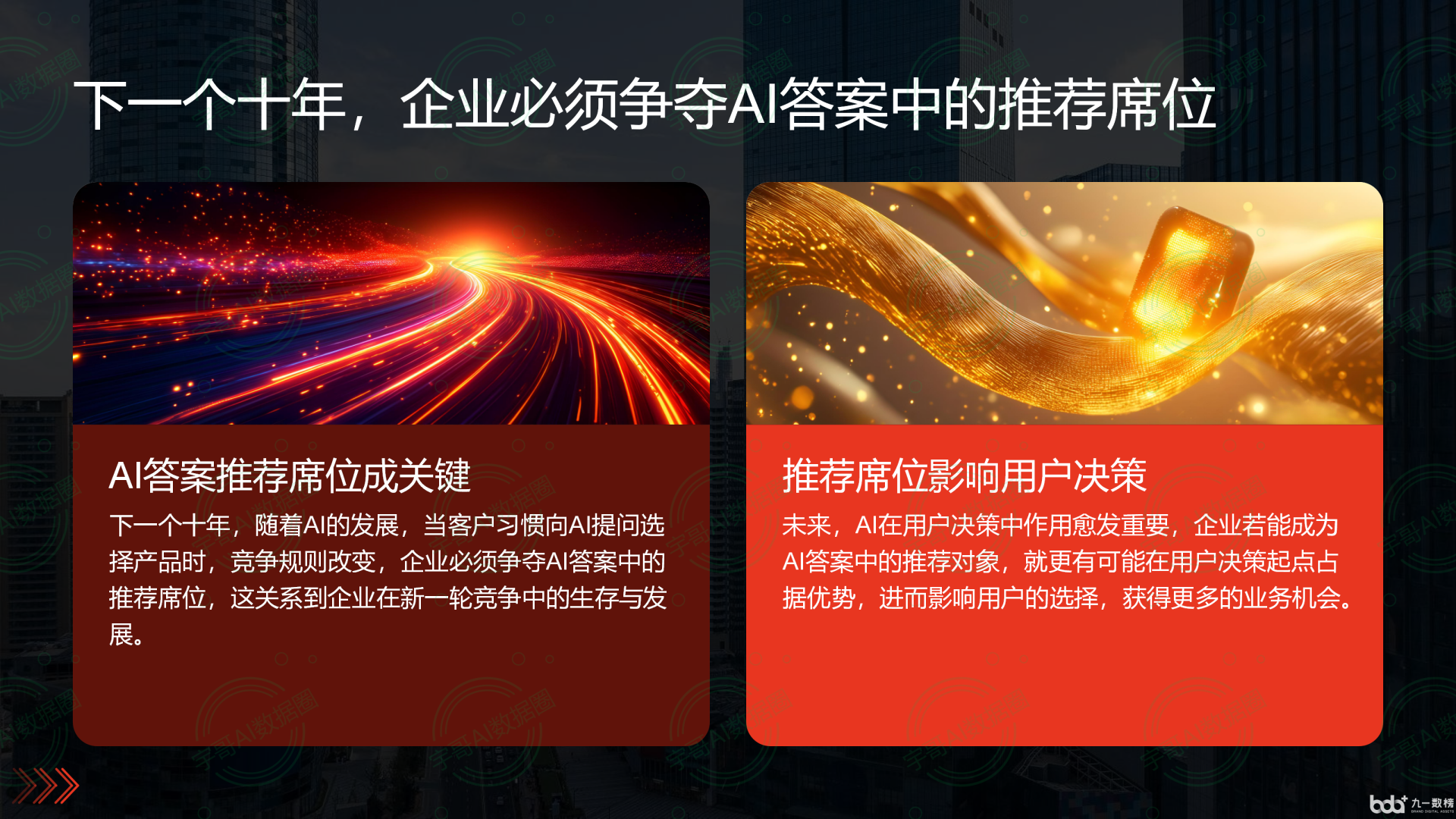 从流量抢夺到知识构建：GEO浪潮下，湛江国硕AI探索企业品牌信息基建新范式